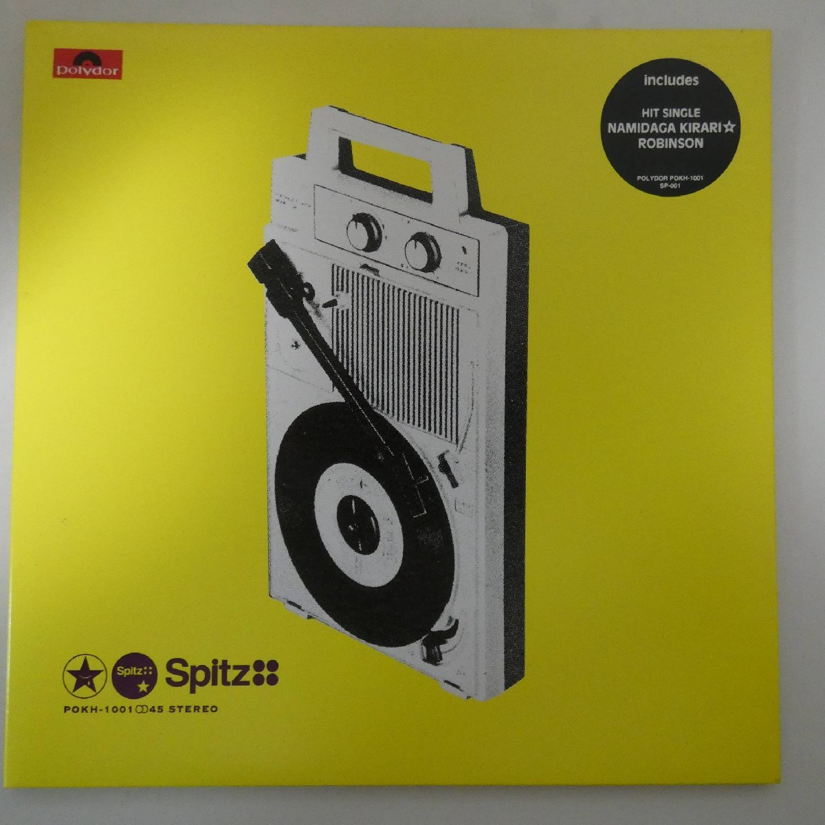 ヤフオク! -「スピッツ ロビンソン」(レコード) の落札相場・落札価格