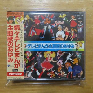 4988001967668;[2CD] anime * soundtrack /..* tv ... theme music. ...