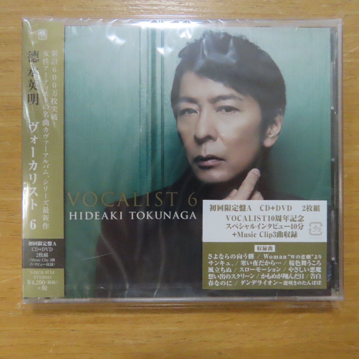 徳永英明 初回限定生産 未開封品 外国映画 DVD/ブルーレイ 本・音楽