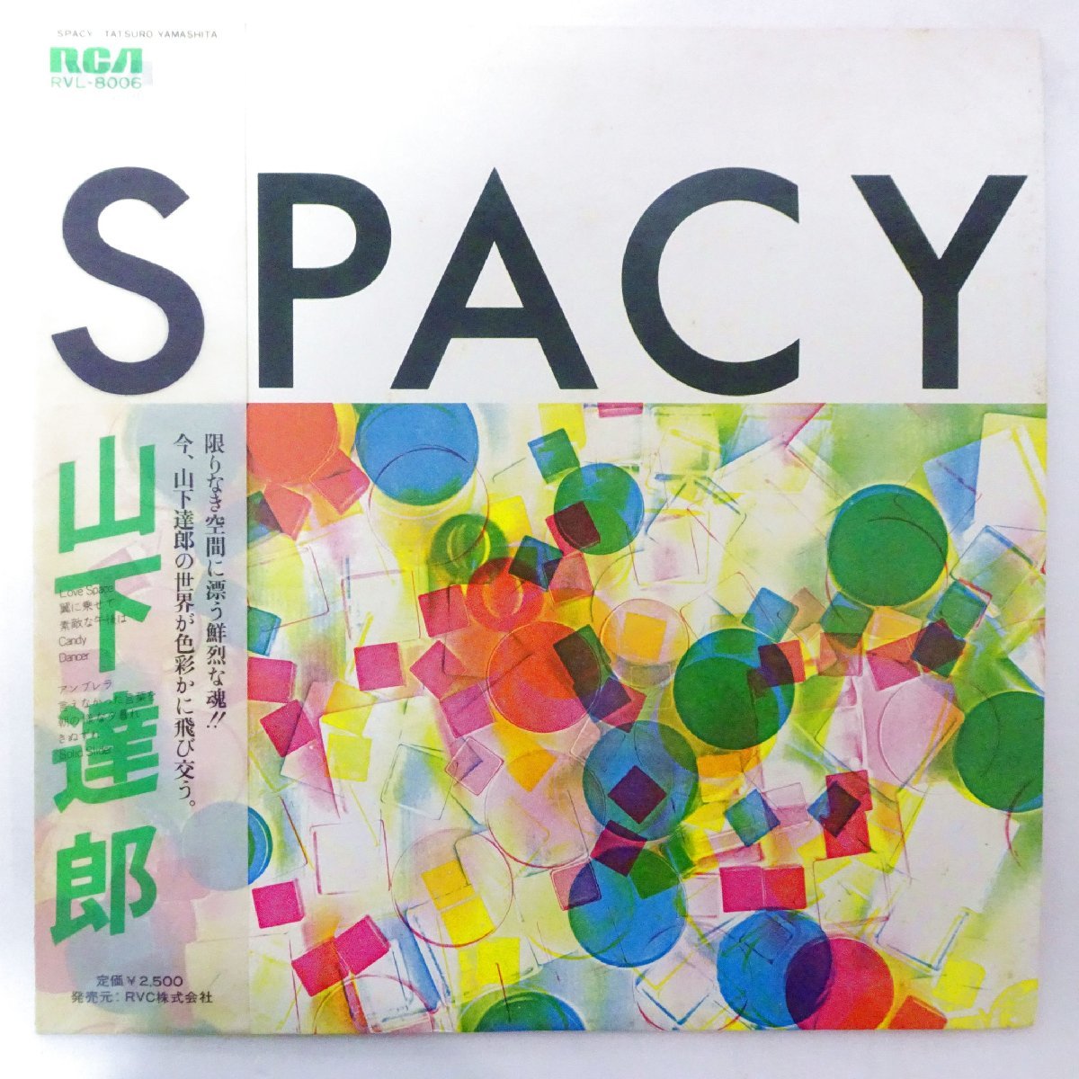 ネット正規店 レコード新品!全体極美品!山下達郎 激レア!曲順ミス印刷