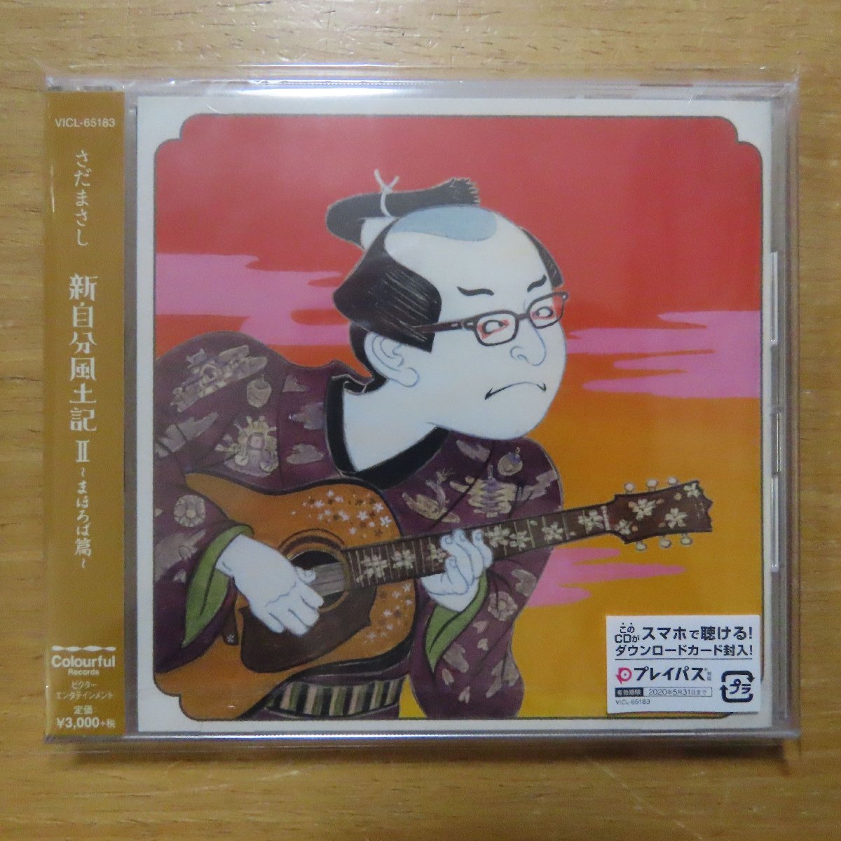 ヤフオク! -「さだまさし」(CD) の落札相場・落札価格
