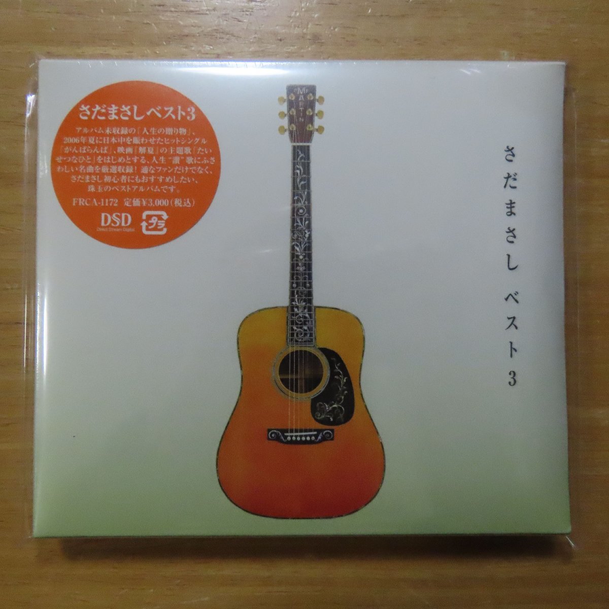 ヤフオク! -「さだまさし」(CD) の落札相場・落札価格