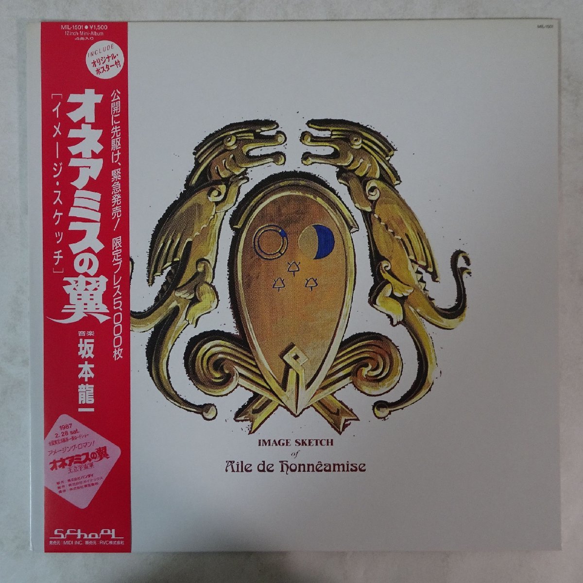 ヤフオク! -「オネアミスの翼」(レコード) の落札相場・落札価格