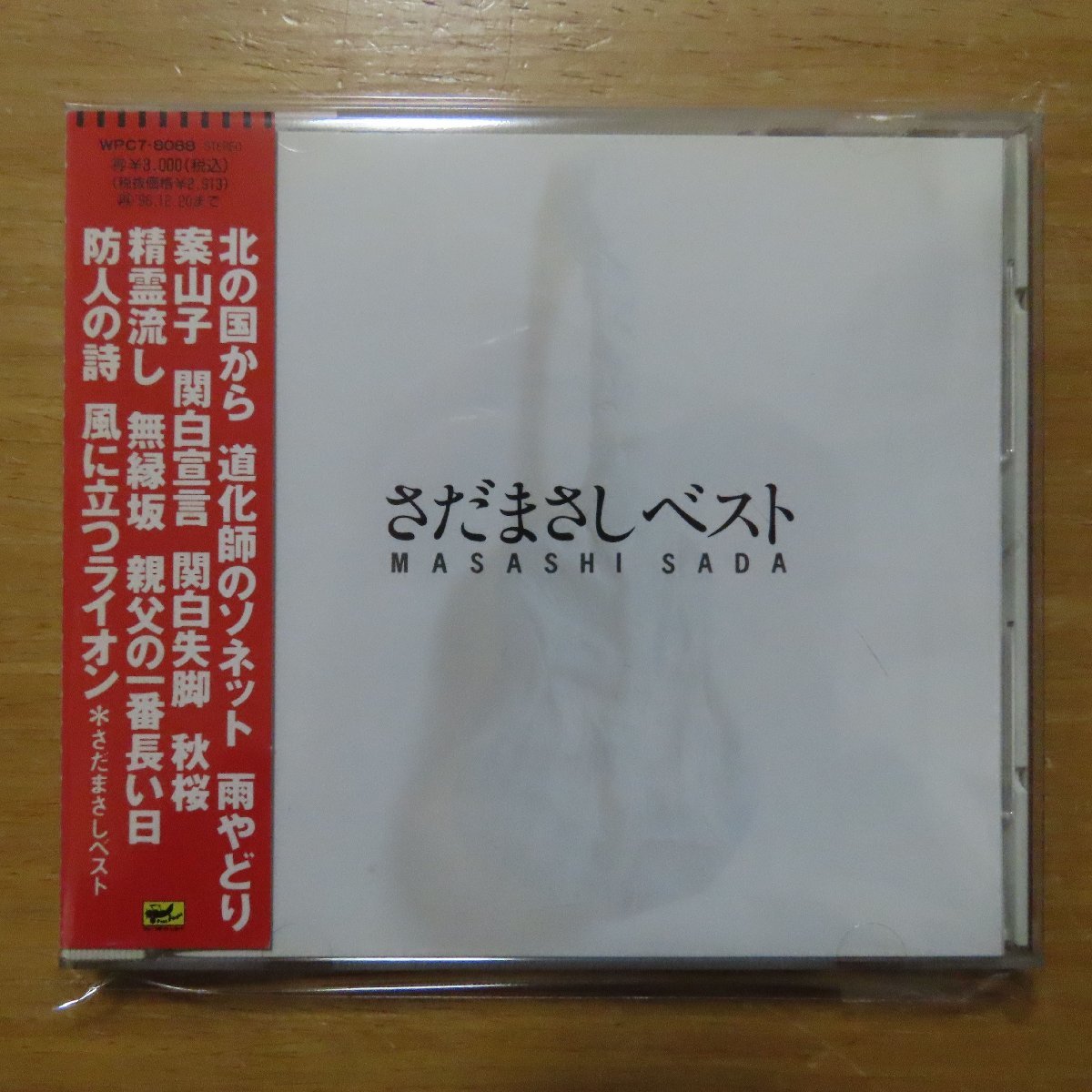 ヤフオク! -さだまさし cdの中古品・新品・未使用品一覧