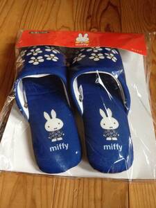 新品　即決　送料無料♪ 未使用　miffy ミッフィー フラワー スリッパ ブルー ポリエステル100% 丸洗いOK