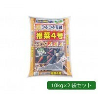 あかぎ園芸 粒状 根菜4号 (チッソ7リン酸9カリ9) 10kg×2袋 肥料 サトイモ 大根 人参 かぶ 追肥 畑 じゃがいも 野菜 家庭菜園 元肥