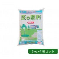 あかぎ園芸 芝の肥料 有機入り 5kg×4袋 1740511