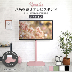 大人かわいいインテリア 八角テレビスタンドハイタイプ専用　ハードディスクホルダーセット Rosalie-ロザリー- ブラック