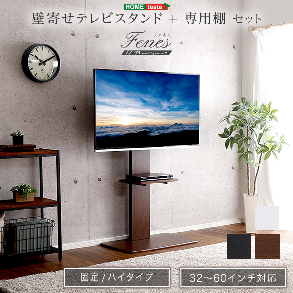 2025年最新】Yahoo!オークション -壁寄せテレビスタンドウォール 2025年最新】Yahoo!オークション -壁寄せテレビスタンドウォール