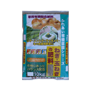 11-24 あかぎ園芸 ねぎ玉ねぎの肥料 10kg 2袋 有機配合 追肥 ニラ 20kg 葉物野菜 ラッキョウ ニンニク 元肥