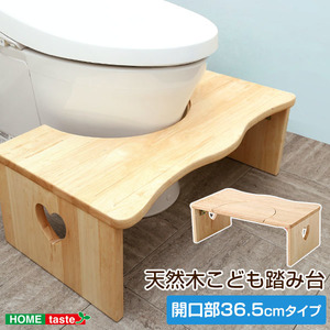  popular toilet child step‐ladder (36.5cm, wooden ) Heart pattern . girl . popular, folding . compact .lsalita-salita- Brown 