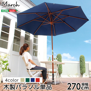  natural tree wooden parasol 270cm March -MARCH- ( parasol water-repellent natural tree ) dark red 