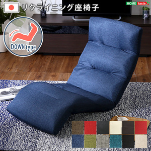 日本製リクライニング座椅子（布地、レザー）14段階調節ギア、転倒防止機能付き | Moln-モルン- Down type グリーン