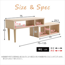 コンパクト伸縮テレビ台（32型まで対応）コーナー、ローボード、リビング収納 LEAD-リード- オーク_画像2