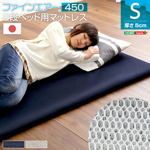  штраф воздушный штраф воздушный двухъярусная кровать для 450 ( body давление минут . санитария вентиляция двухъярусная кровать сделано в Японии ) темно-синий 