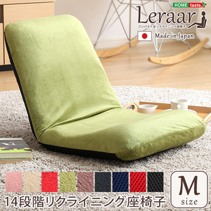 美姿勢習慣、コンパクトなリクライニング座椅子（Mサイズ）日本製 | Leraar-リーラー- ブラック