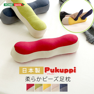  сделано в Японии мягкость бисер пара подушка Pukuppi -pkpi.-5 цвет красный 