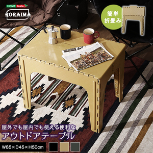 アウトドアテーブル RORAIMA-ロライマ- グリーン