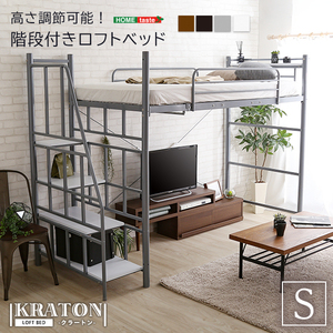 階段付き ロフトベット 【KRATON-クラートン-】 SZ734