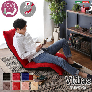 日本製　マルチリクライニング座椅子　 Vidias-ヴィディアス 　7カラー　（ダウンスタイル） 起毛レッド