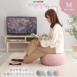 大人かわいいインテリア 丸型ビーズクッション Mサイズ Chammy -チャミー- 表面ダイヤ柄ホワイト