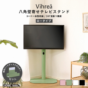 北欧インテリア 八角テレビスタンドロータイプ専用　ハードディスクホルダーセット Vihrea -ヴィフレア- ホワイト