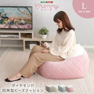 大人かわいいインテリア 四角ビーズクッション Lサイズ Chammy -チャミー- ホワイト