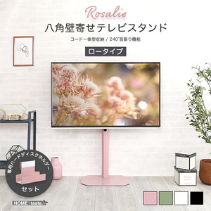 大人かわいいインテリア 八角テレビスタンドロータイプ専用　ハードディスクホルダーセット Rosalie -ロザリー- ホワイト