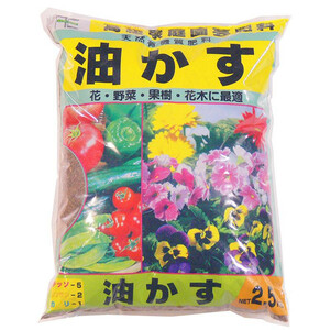 a hook gardening oil ..2.5kg 5 sack 1540211