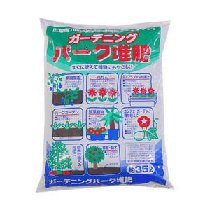 a hook gardening Burke compost 35L 2 sack 1673512