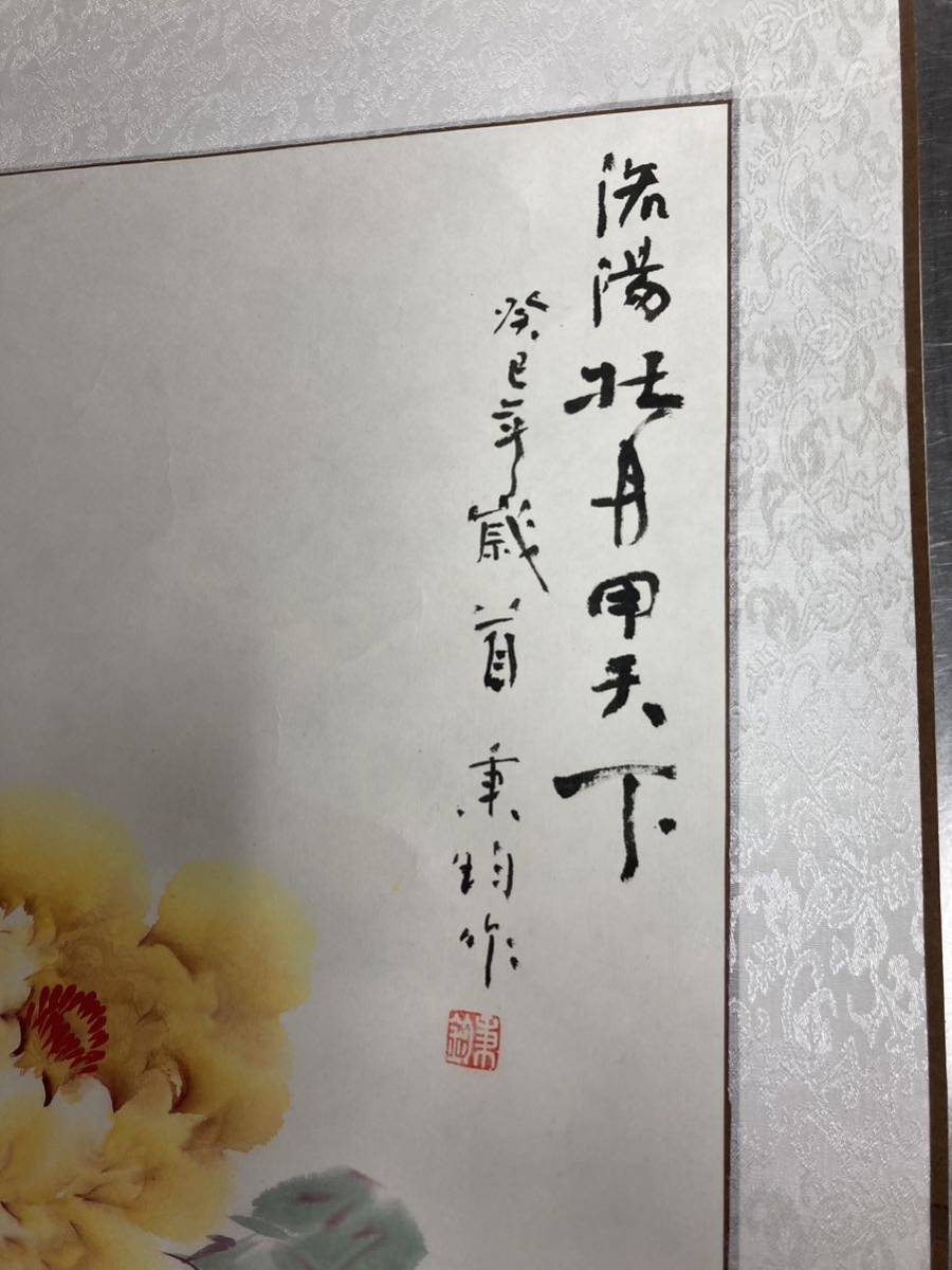 送料無料中国書畫名家作品掛け軸中国美術書画牡丹黄色風| JChere雅虎