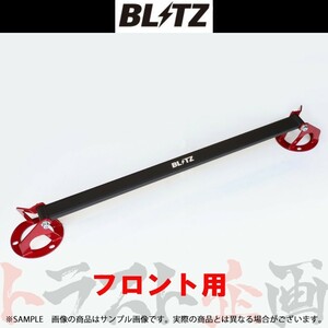 BLITZ Blitz tower bar RX-8 SE3P 13B-MSP 96143 Trust plan Mazda (765251052