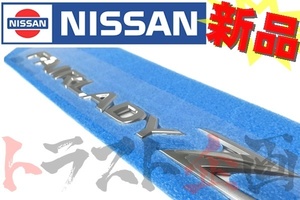 日産 リア エンブレム フェアレディZ Z34 84895-1EK0A トラスト企画 純正品 (663191281