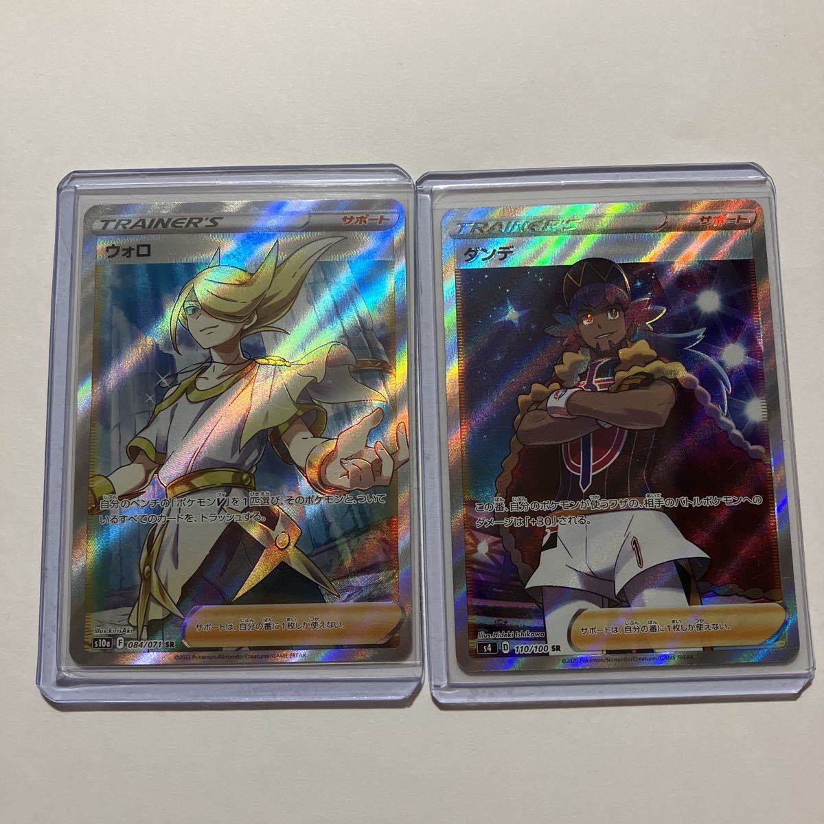未使用品 AB品 ヒガナ SR 059/053 ポケモンカード サポート B sm6a 45