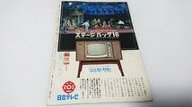 当時物　NHK　雑誌　放送がたのしくなる　希少価値　昭和39年11月1日発行した物になります。_画像2