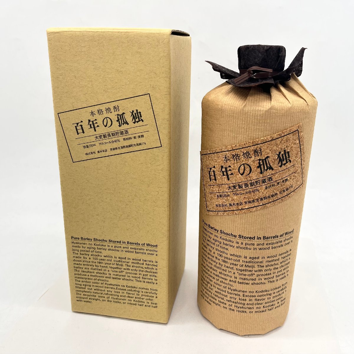 日本未入荷日本未入荷百年の孤独 送料込み 箱未開封 酒 | blog