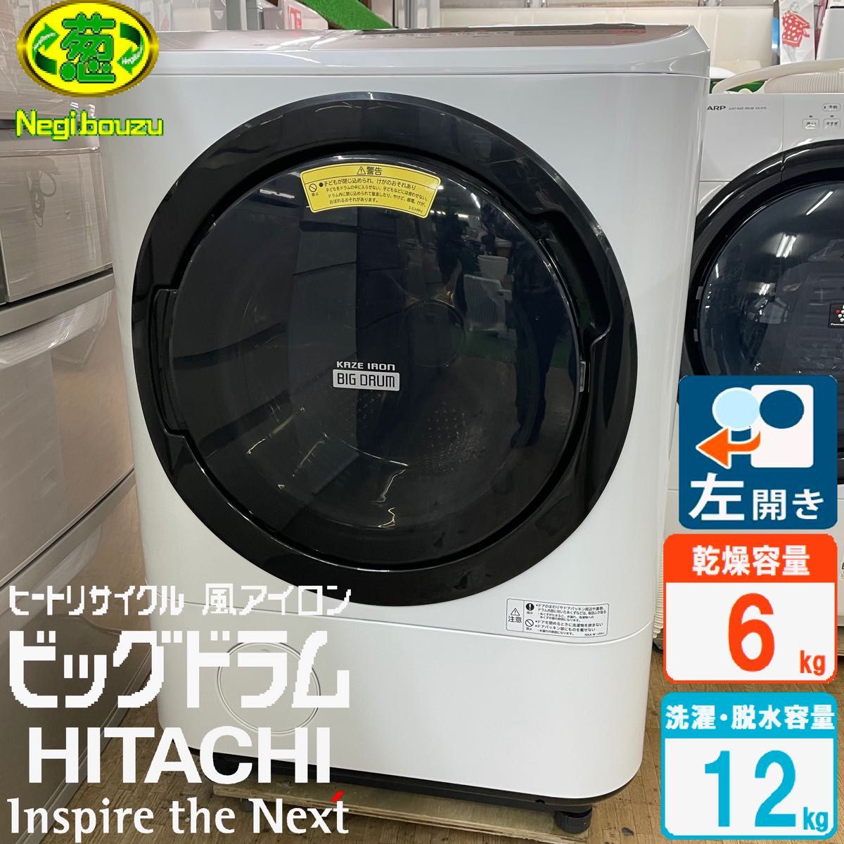日立 ドラム式洗濯機 BD-S7500L 洗濯乾燥 9 0kg/6 0kg｜PayPayフリマ