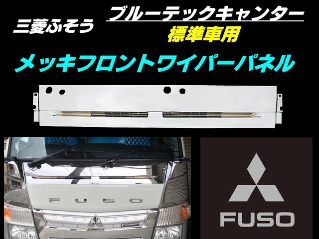 ショッピング卸値 三菱ふそう ブルーテックキャンター(標準) NEW