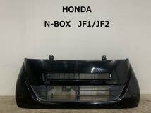 【AB1-48】HONDA　N-BOX　N-ボックス　JF1/JF2　純正　フロントバンパー　71100-TY0-0000_画像1