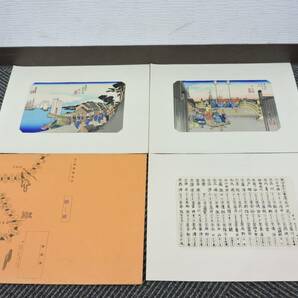 東海道五十三驛 画集 廣重 新彫版 古法 純 手摺 木版画 7枚の画像2