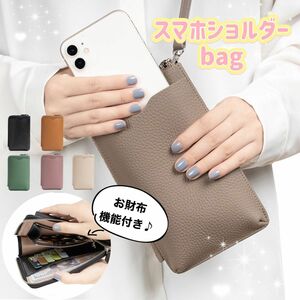 緑　スマホポシェット スマホポーチ スマホショルダー バッグ 本革 牛革 レディース お財布ショルダー iphoneショルダー財布