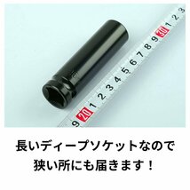 ディープソケット TypeA 8mm～ 1/2 12.7mm ラチェット エアーインパクト 10本セット ケース付き 六角_画像4