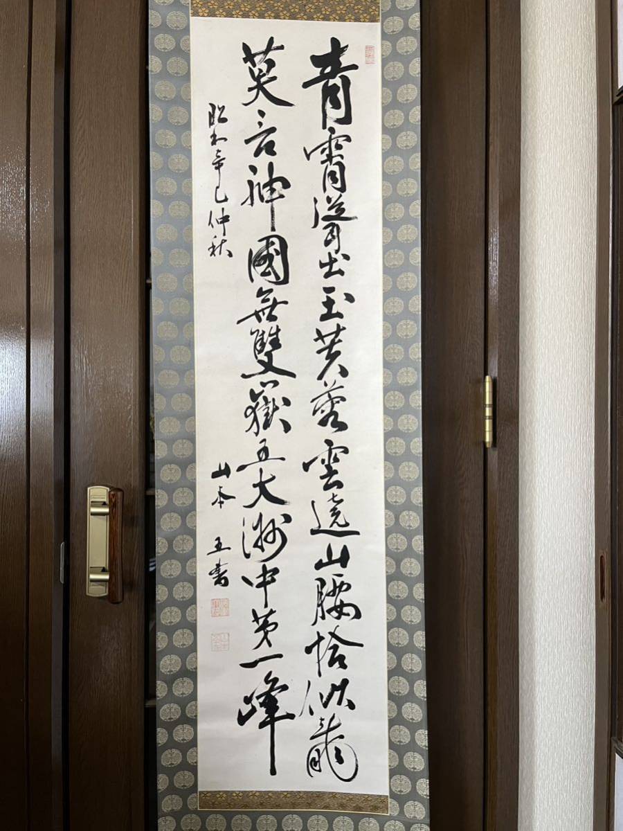 ヤフオク! -辛巳の中古品・新品・未使用品一覧