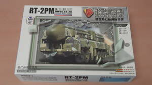 187 MM0587 4D 1/72RT-2PM ロシア大陸間弾道ミサイル トーポリ 510I5