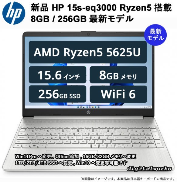 HP HP 15s-eq3000 スタンダードモデルG3 オークション比較 - 価格.com