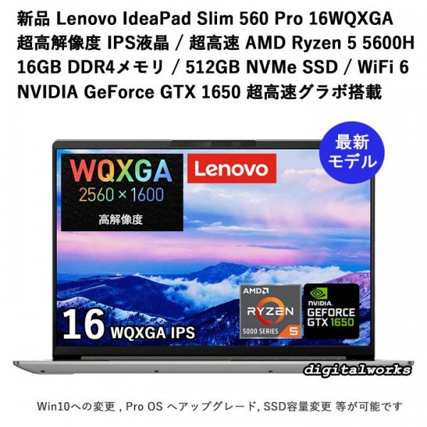 超安い】 新品 Lenovo Lenovo 超高速 WiFi6の Ryzen5 8GB 256GB 超高速