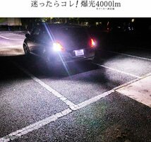 『送料無料』S25 LED バックランプ 爆光 4000lm LEDチップ 30基 12V 無極性 6500k ホワイト 2個　白　ライト　バルブ　HI　シングル_画像4