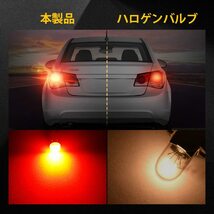 『送料無料』T20 ダブル球 LED テールランプ ブレーキランプ LED　バルブ　ライト レッド 爆光 DC12V 国産車対応 無極性 2個　SU　赤　_画像3
