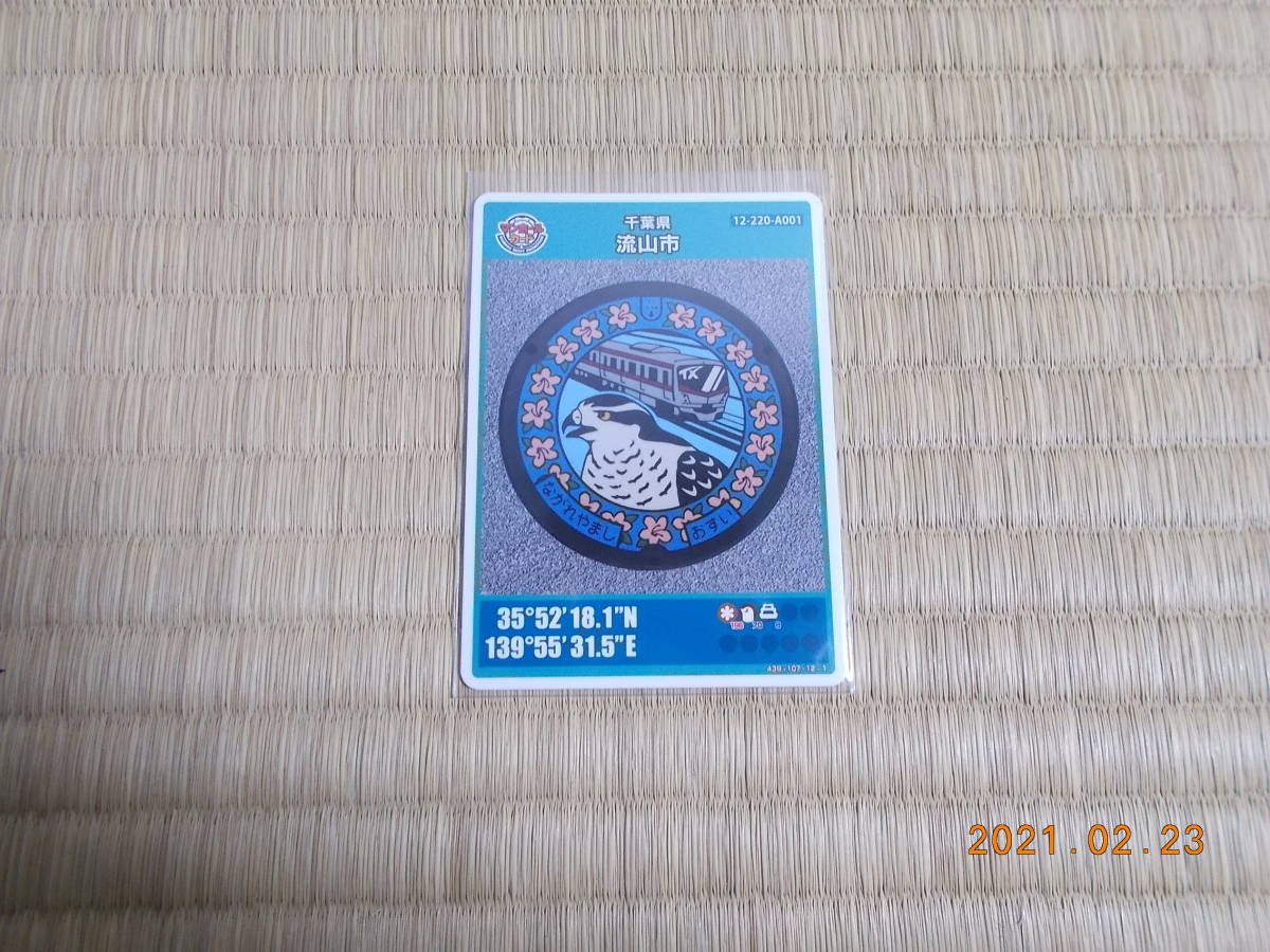 数量限定!特売 001マンホールカード セール卸し 千葉県浦安市 ( 配布