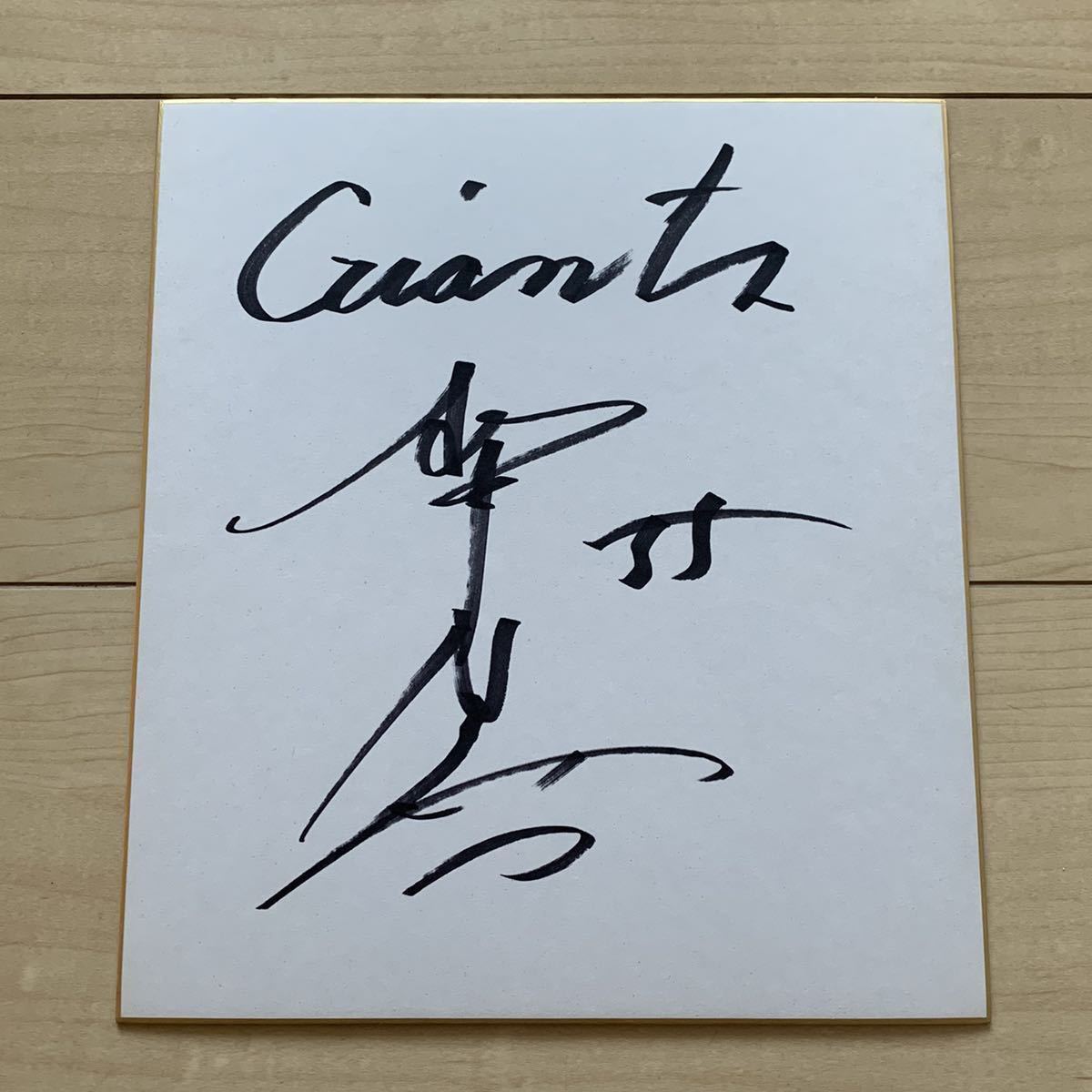◆Yomiuri Giants [55 Hideki Matsui] Signiertes Autogrammpapier aus seiner Rookie-Zeit, Baseball, Souvenir, Ähnliche Artikel, Zeichen